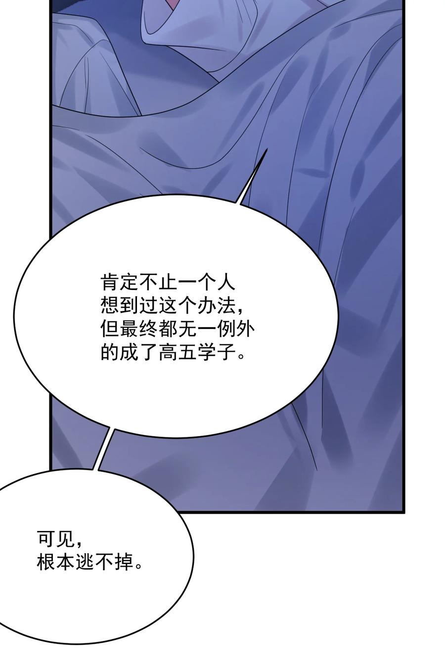 《对不起，您所登陆的游戏无法退出》033 考试太难了！ 第30页