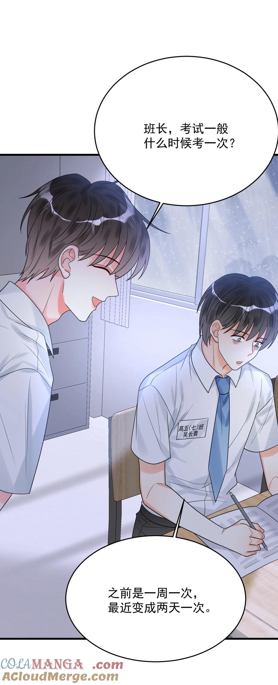 《对不起，您所登陆的游戏无法退出》033 考试太难了！ 第52页