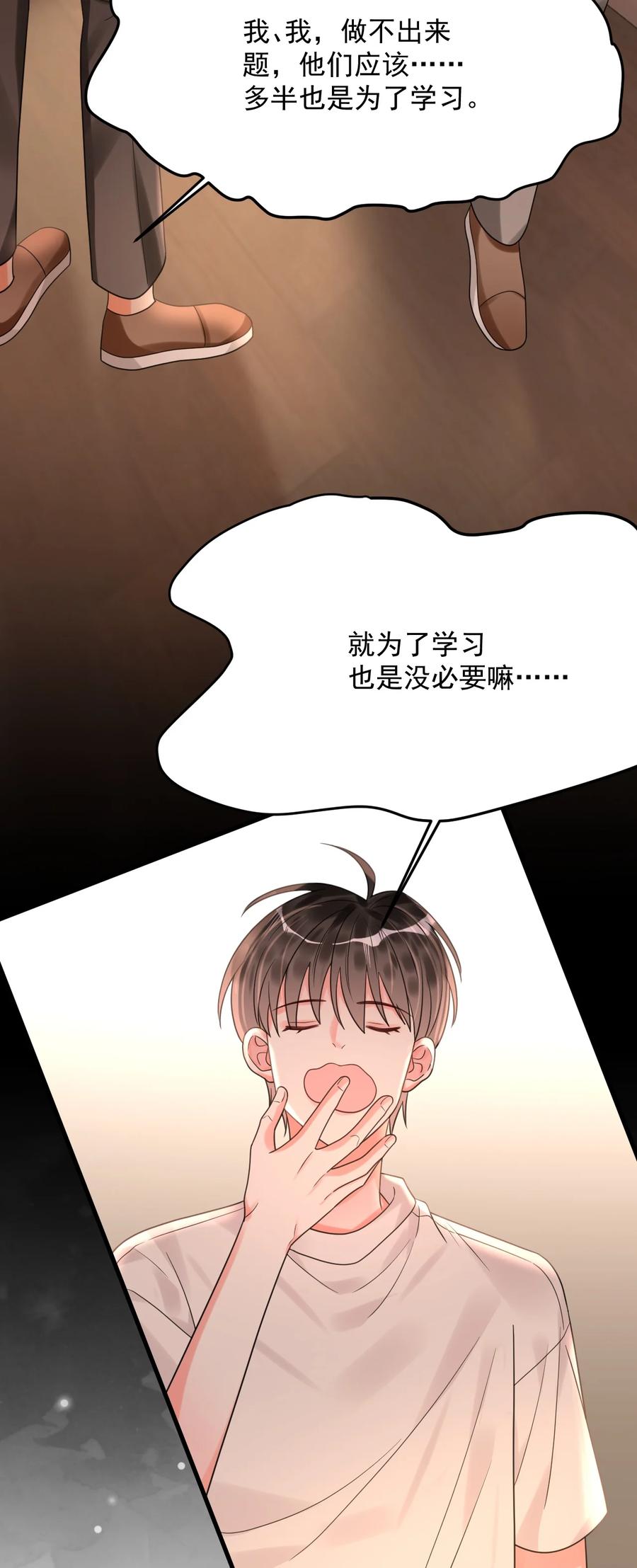 《对不起，您所登陆的游戏无法退出》033 考试太难了！ 第20页