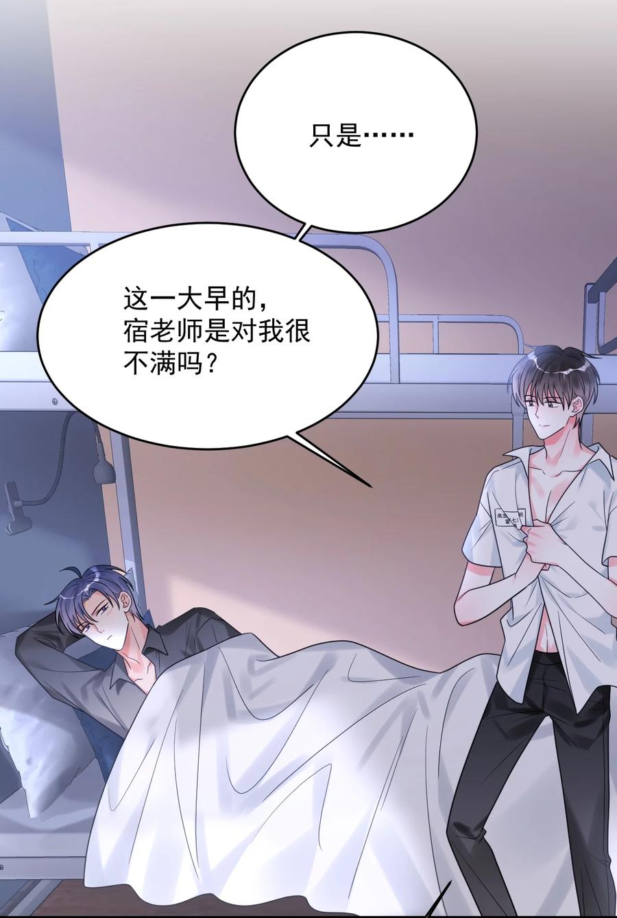 《对不起，您所登陆的游戏无法退出》033 考试太难了！ 第36页