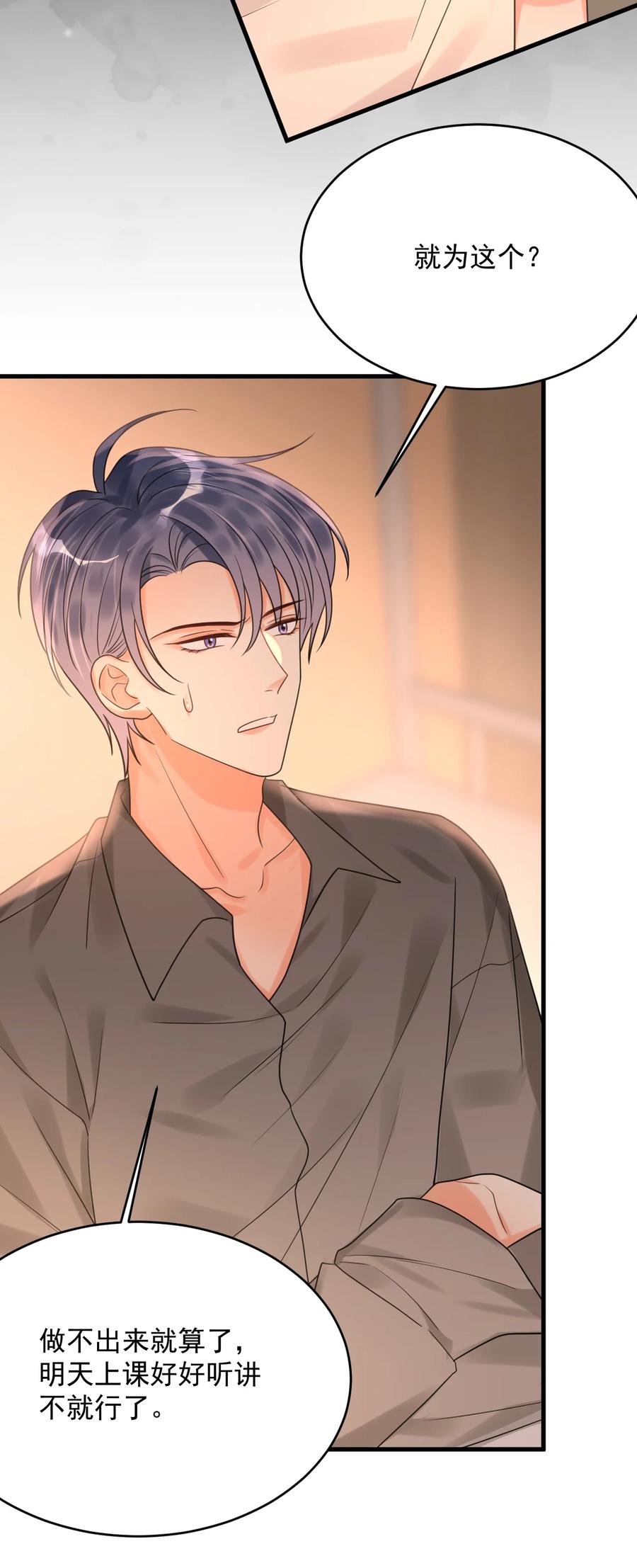 《对不起，您所登陆的游戏无法退出》033 考试太难了！ 第21页