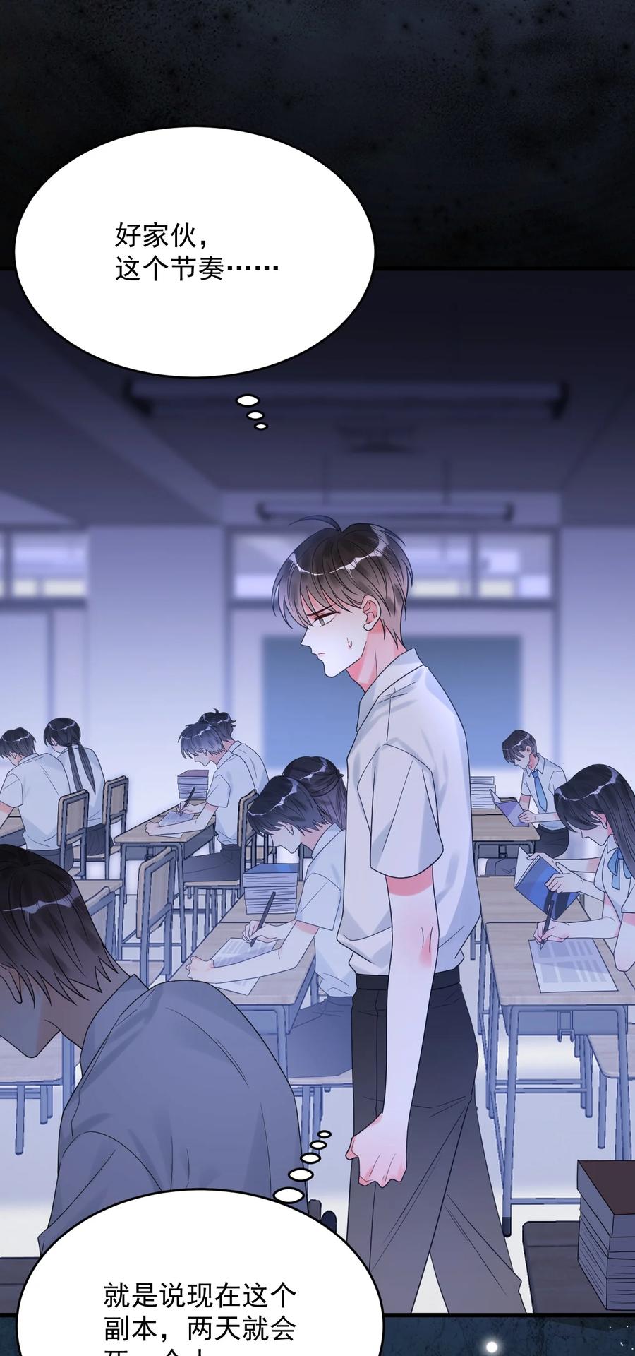 《对不起，您所登陆的游戏无法退出》033 考试太难了！ 第56页
