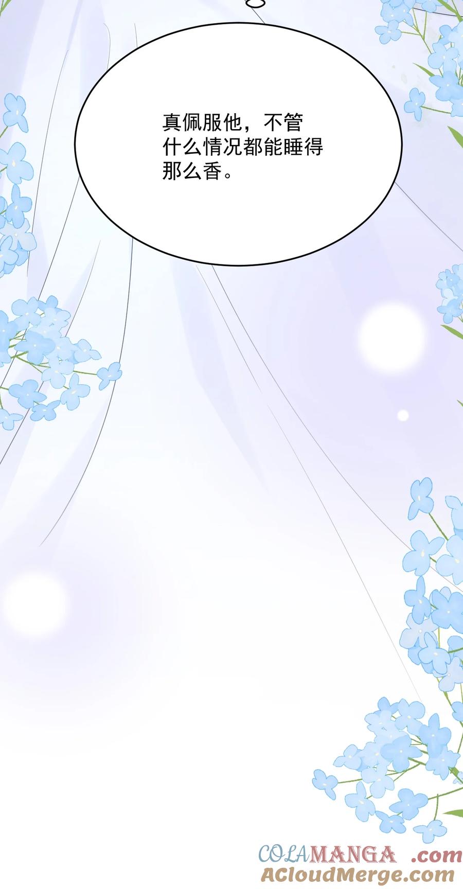 《对不起，您所登陆的游戏无法退出》033 考试太难了！ 第49页