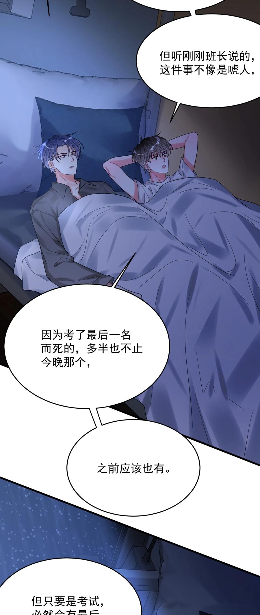 《对不起，您所登陆的游戏无法退出》033 考试太难了！ 第27页