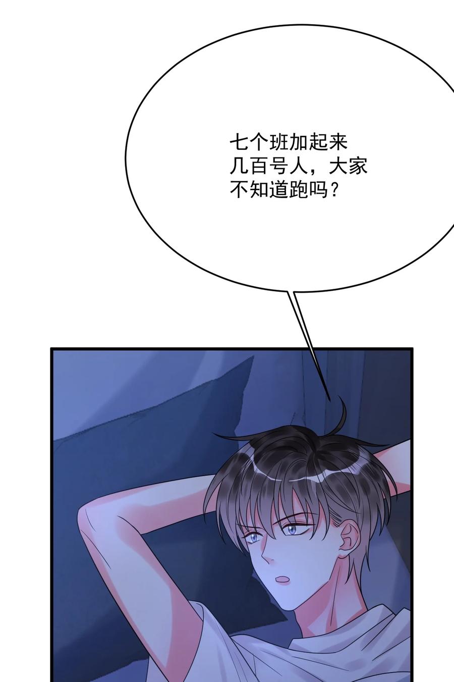 《对不起，您所登陆的游戏无法退出》033 考试太难了！ 第29页
