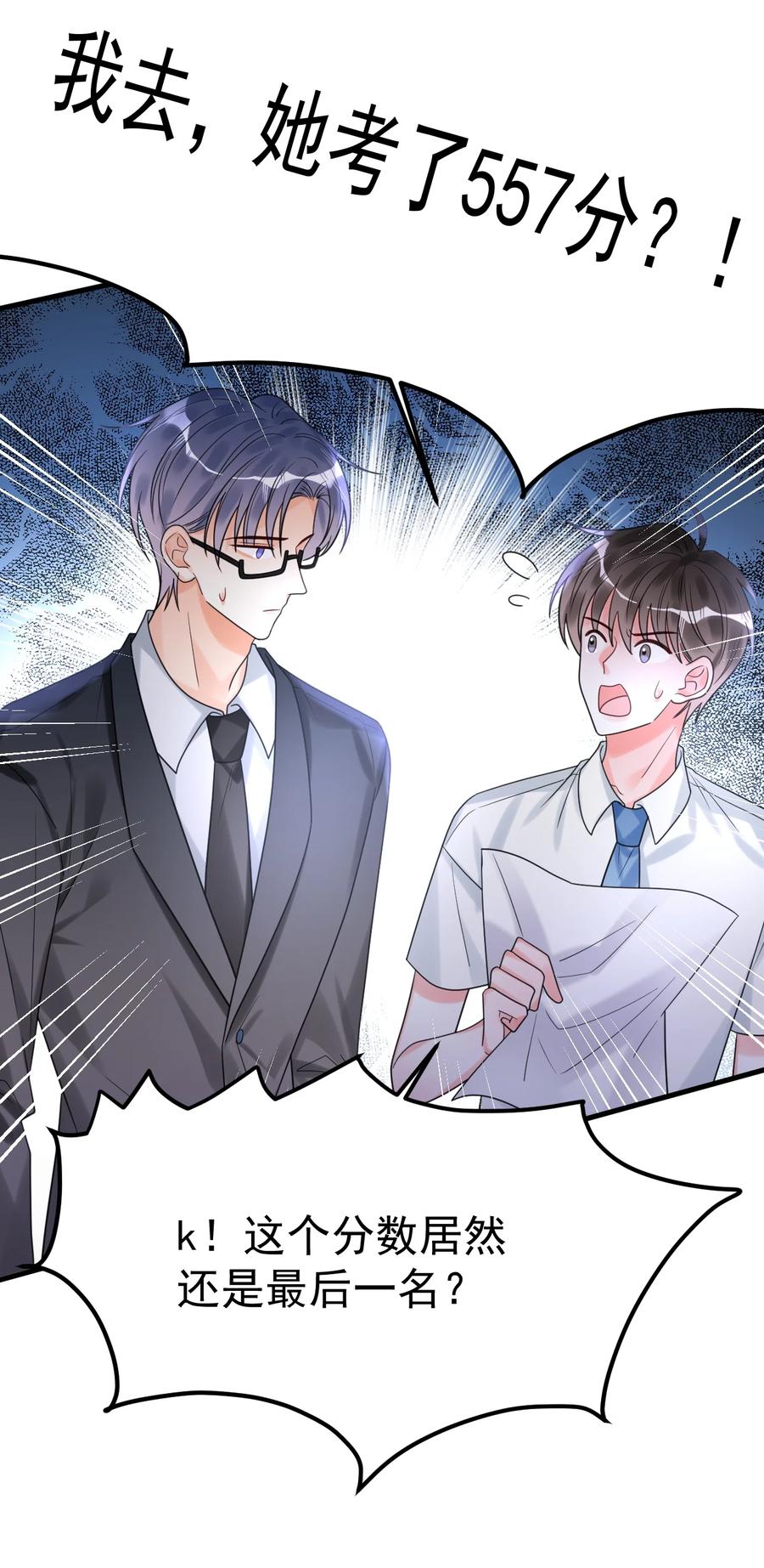 《对不起，您所登陆的游戏无法退出》034 考试开始！ 第18页