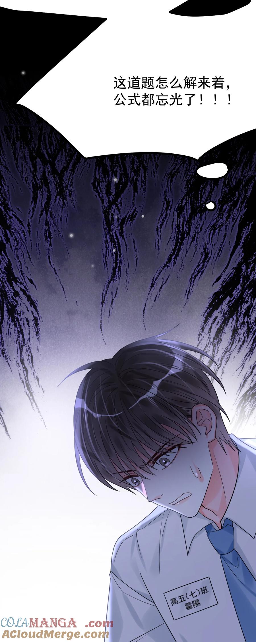《对不起，您所登陆的游戏无法退出》034 考试开始！ 第43页