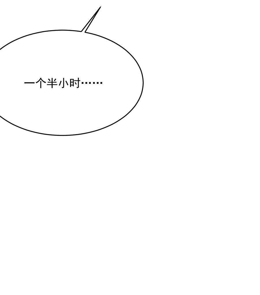 《对不起，您所登陆的游戏无法退出》034 考试开始！ 第26页