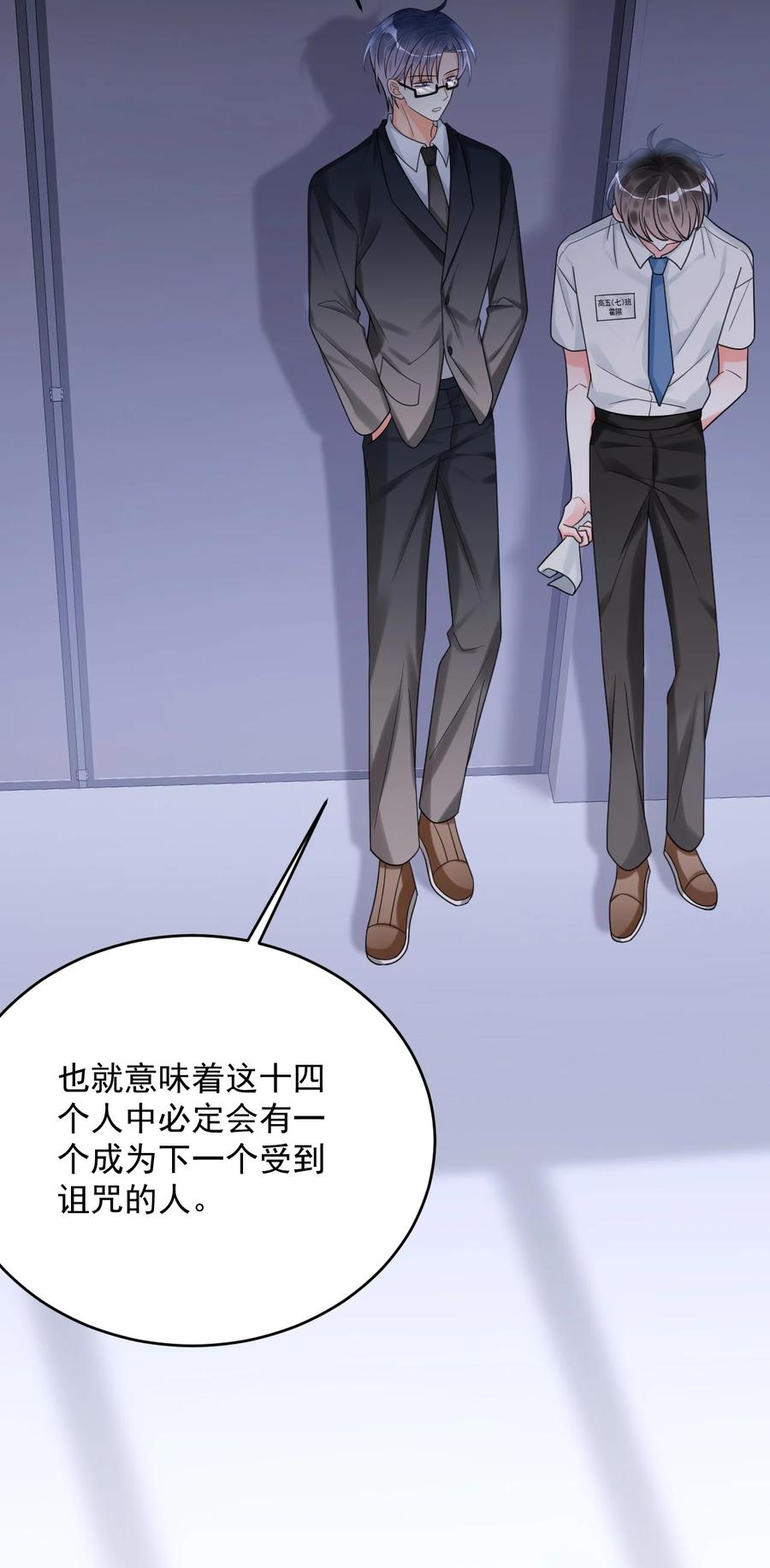 《对不起，您所登陆的游戏无法退出》034 考试开始！ 第21页