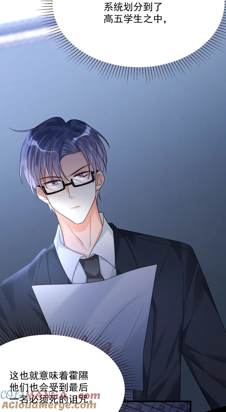 《对不起，您所登陆的游戏无法退出》034 考试开始！ 第4页