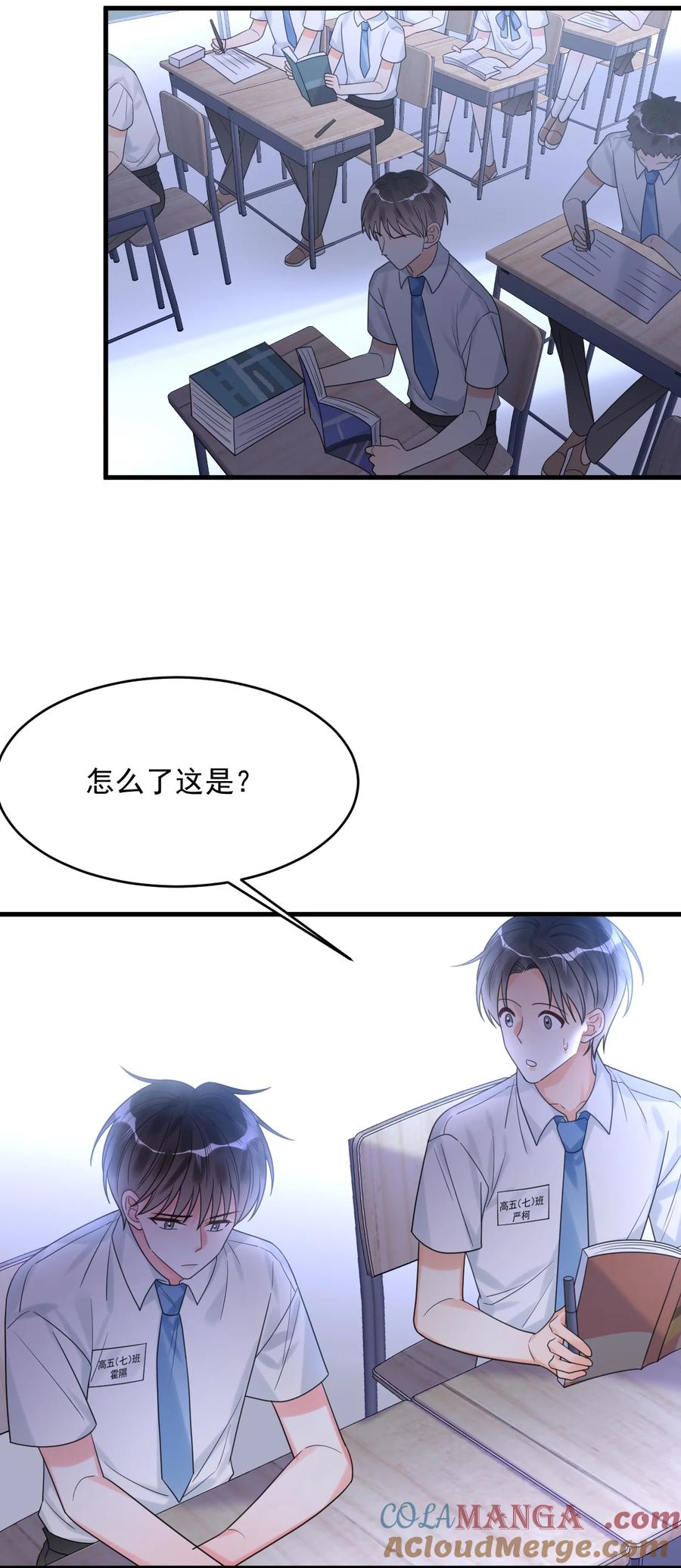 《对不起，您所登陆的游戏无法退出》034 考试开始！ 第28页