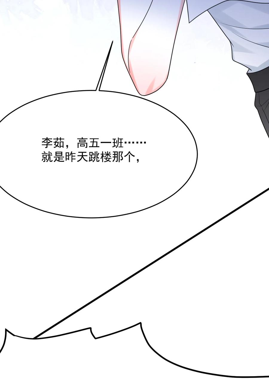 《对不起，您所登陆的游戏无法退出》034 考试开始！ 第17页