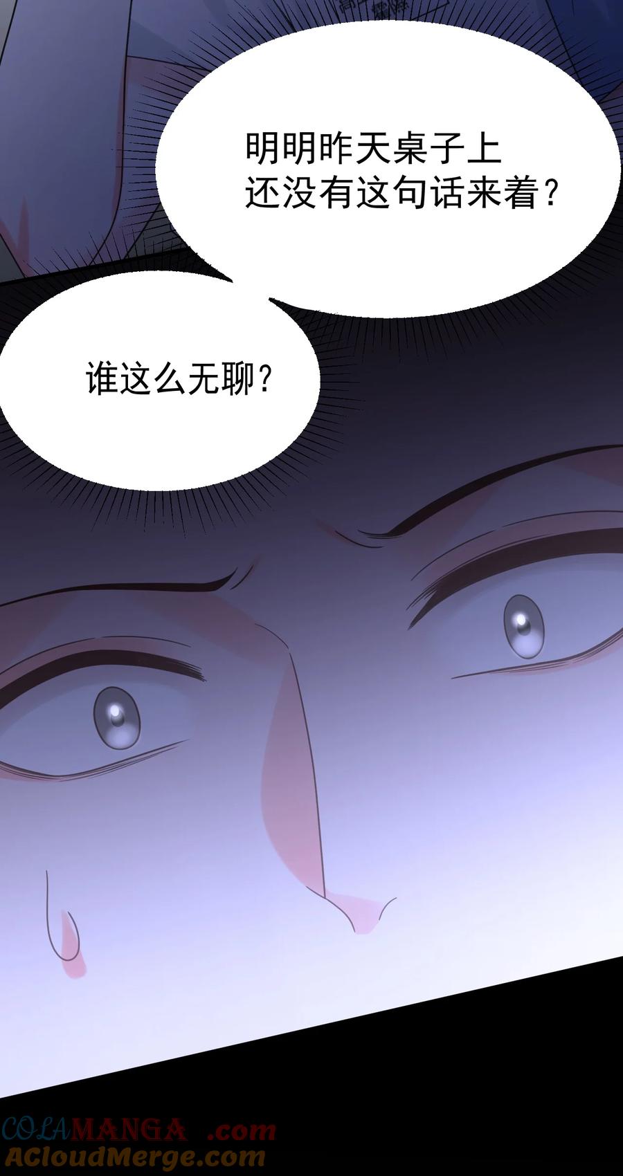 《对不起，您所登陆的游戏无法退出》034 考试开始！ 第34页