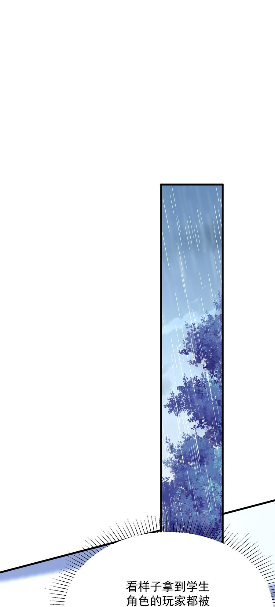 《对不起，您所登陆的游戏无法退出》034 考试开始！ 第3页