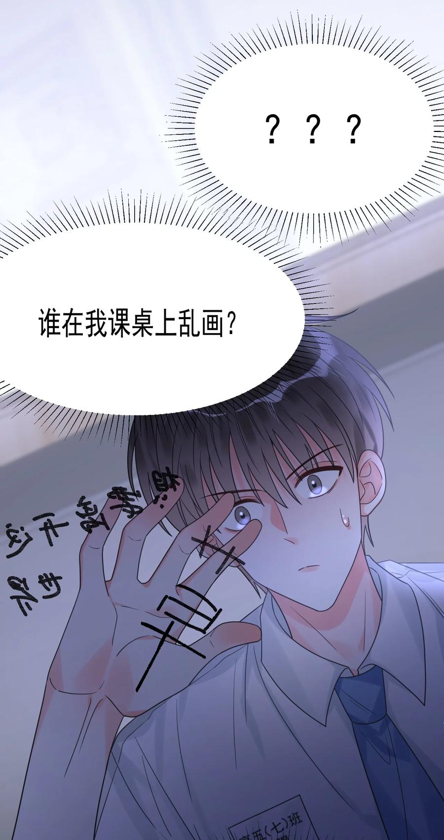 《对不起，您所登陆的游戏无法退出》034 考试开始！ 第33页