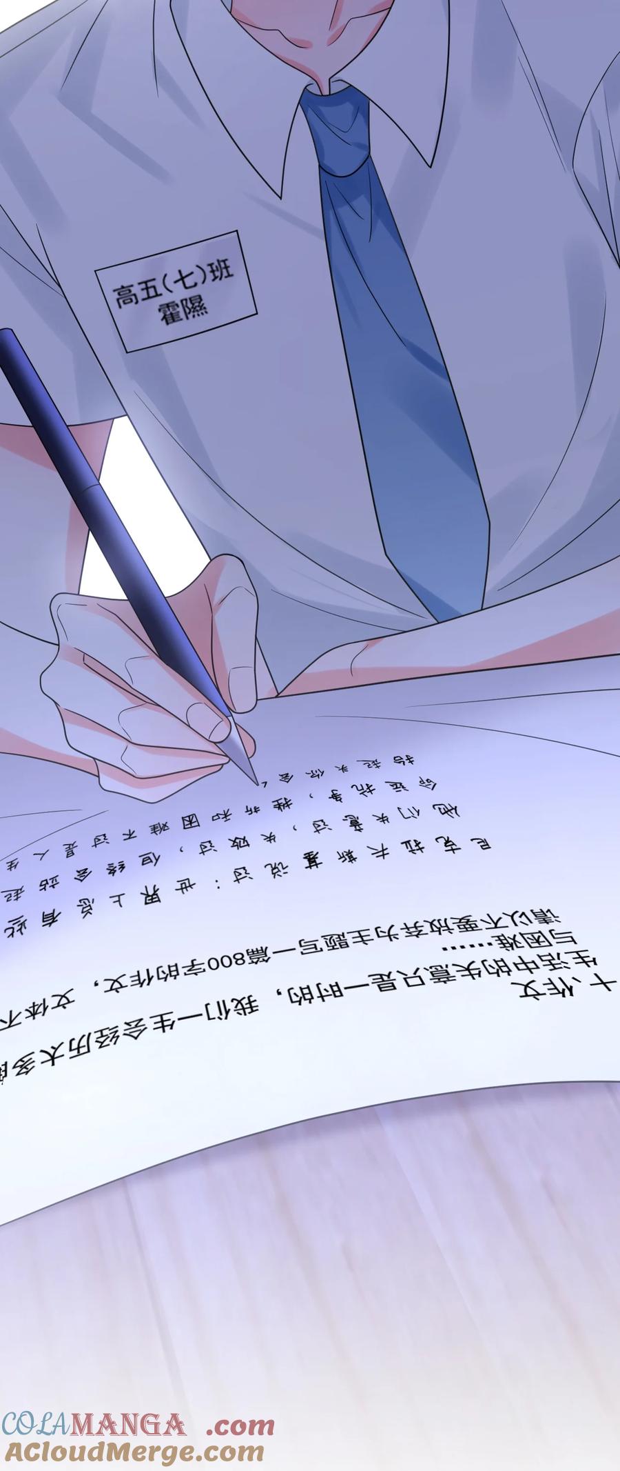 《对不起，您所登陆的游戏无法退出》034 考试开始！ 第40页
