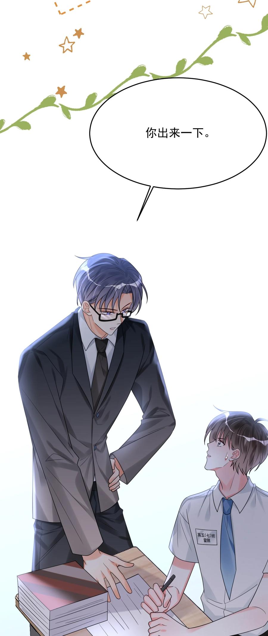 《对不起，您所登陆的游戏无法退出》034 考试开始！ 第12页