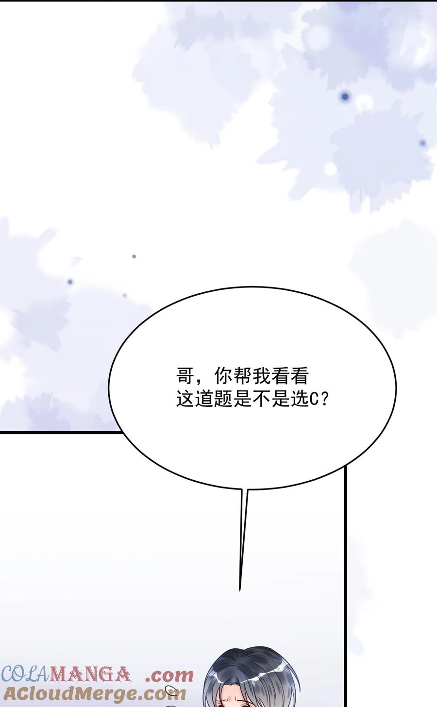 《对不起，您所登陆的游戏无法退出》034 考试开始！ 第7页