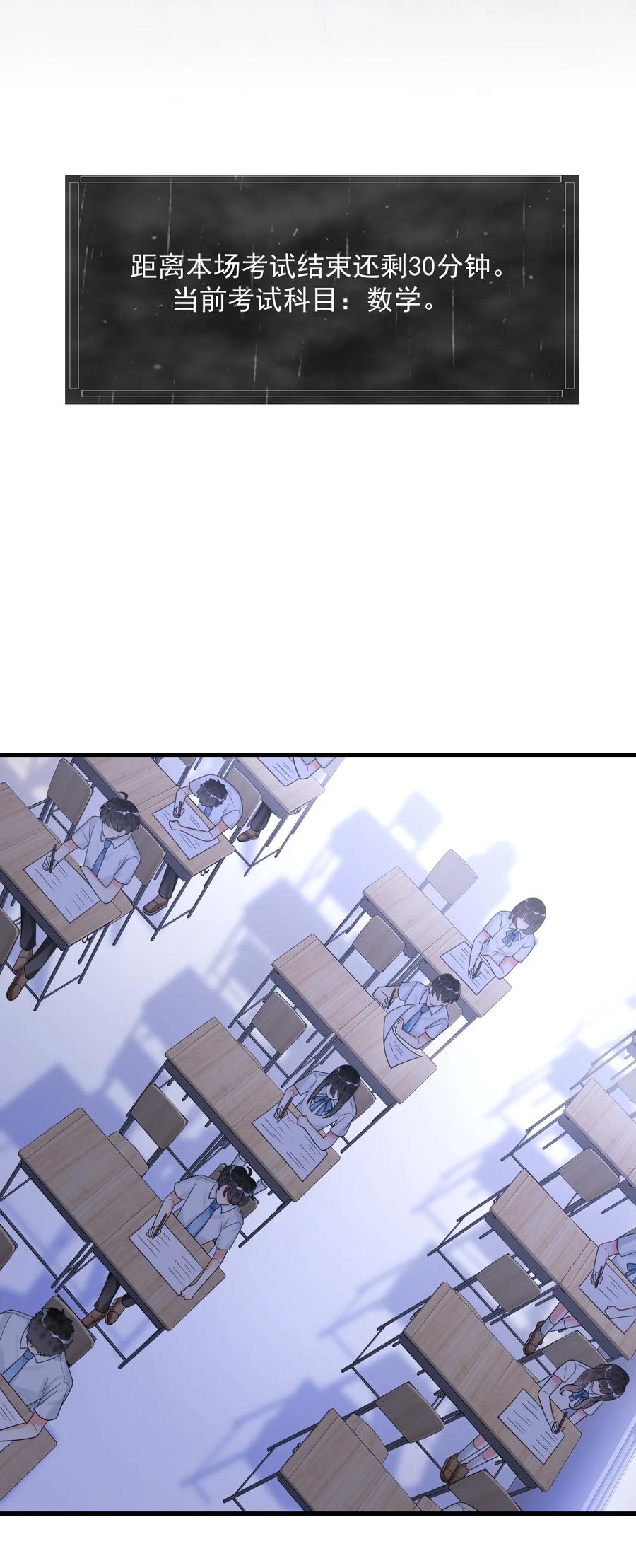 《对不起，您所登陆的游戏无法退出》034 考试开始！ 第41页