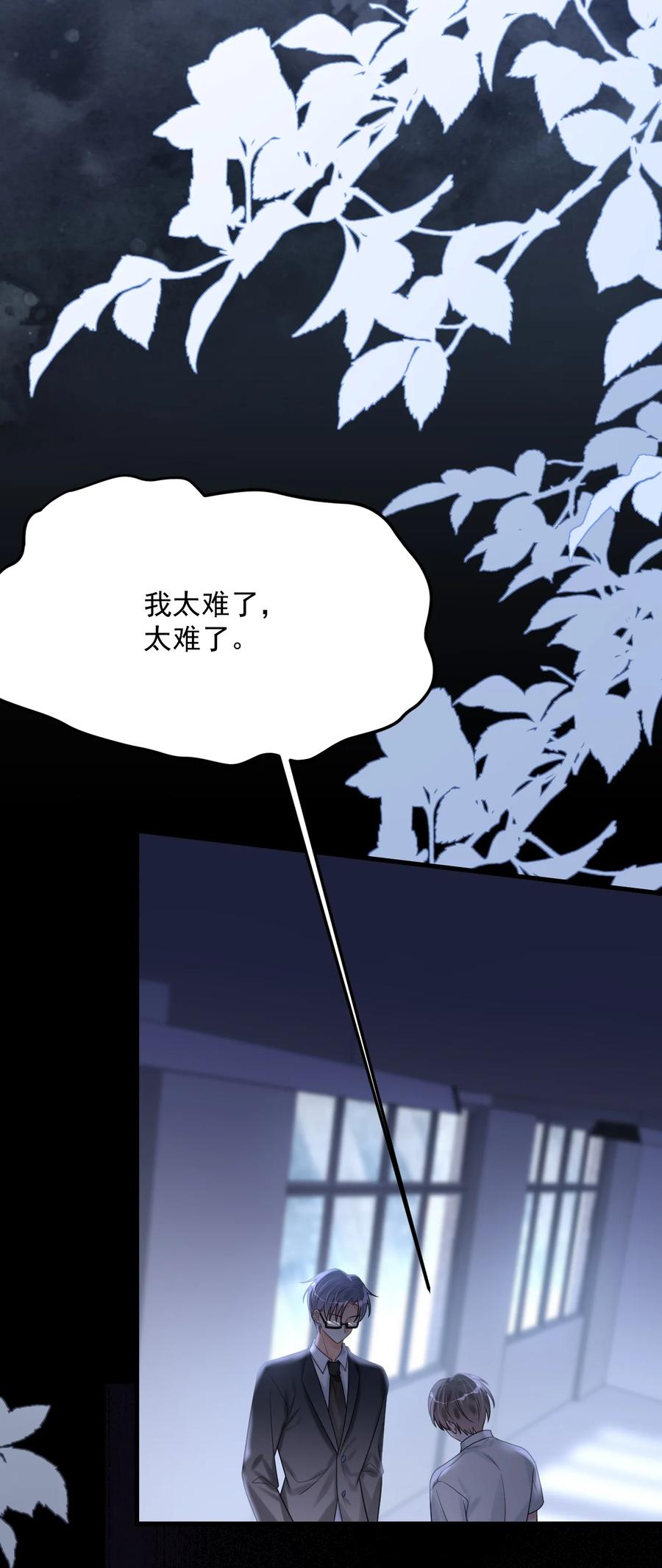 《对不起，您所登陆的游戏无法退出》034 考试开始！ 第14页