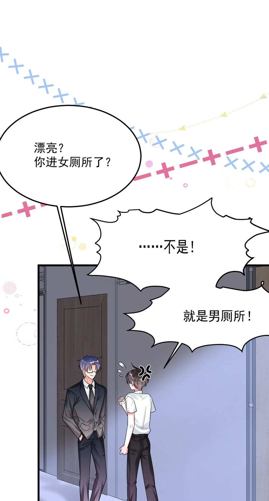 《对不起，您所登陆的游戏无法退出》035 有人在哭？！ 第42页