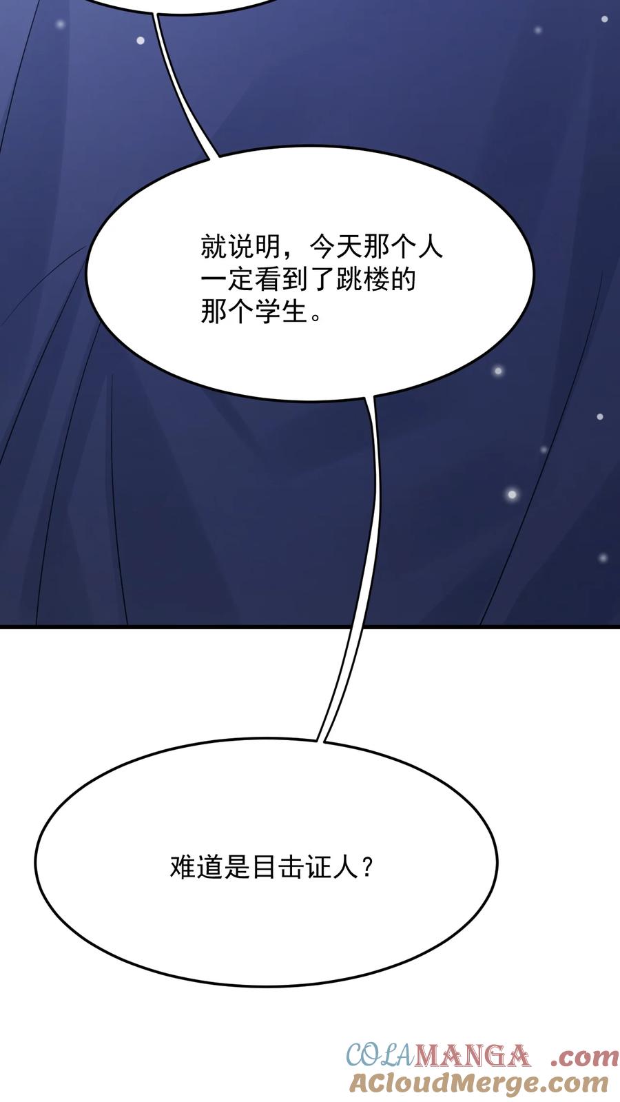 《对不起，您所登陆的游戏无法退出》035 有人在哭？！ 第46页