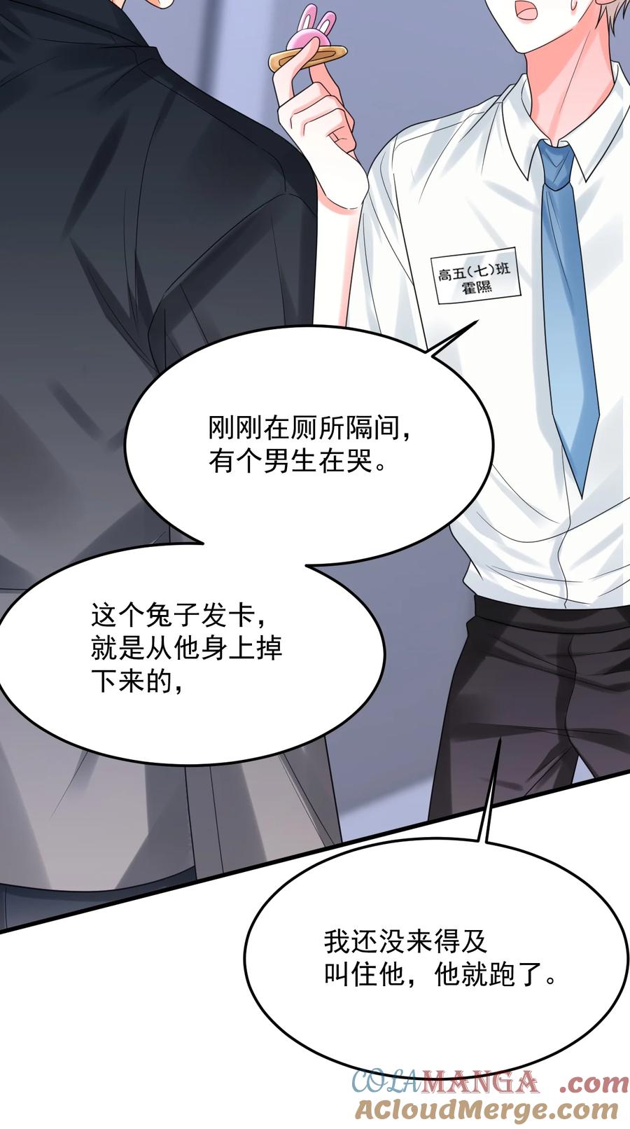 《对不起，您所登陆的游戏无法退出》035 有人在哭？！ 第40页