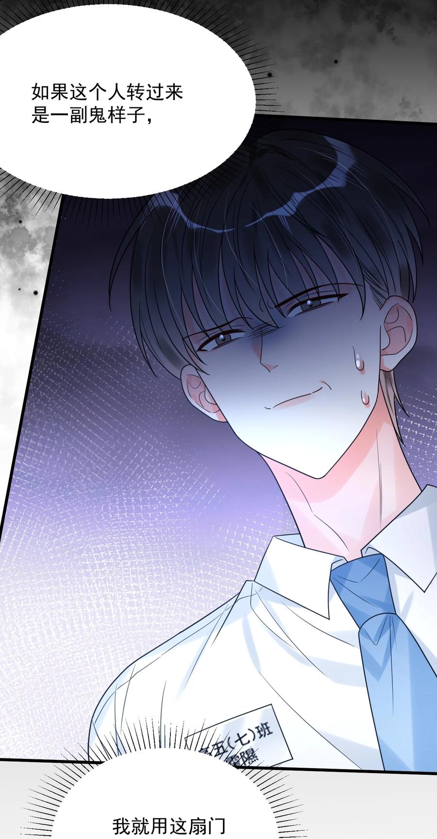《对不起，您所登陆的游戏无法退出》035 有人在哭？！ 第15页