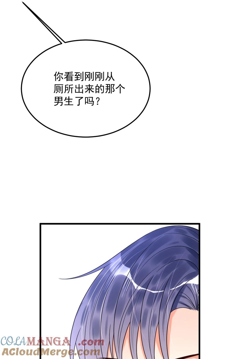 《对不起，您所登陆的游戏无法退出》035 有人在哭？！ 第37页
