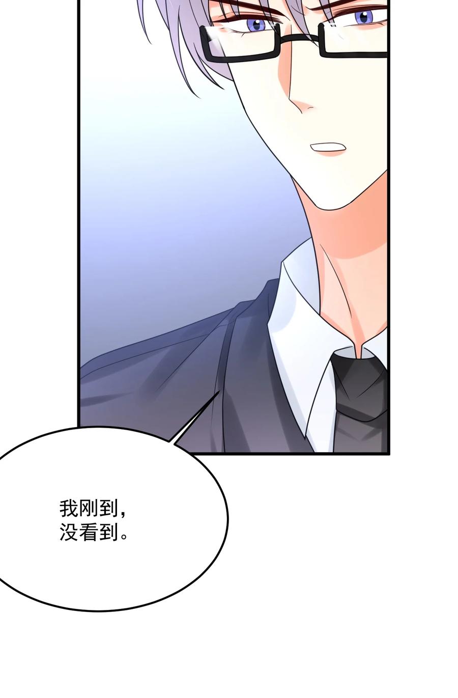 《对不起，您所登陆的游戏无法退出》035 有人在哭？！ 第38页