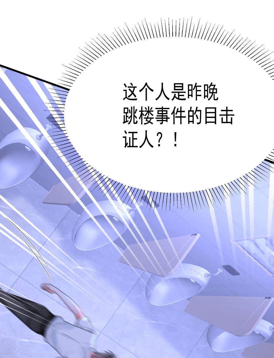 《对不起，您所登陆的游戏无法退出》035 有人在哭？！ 第30页