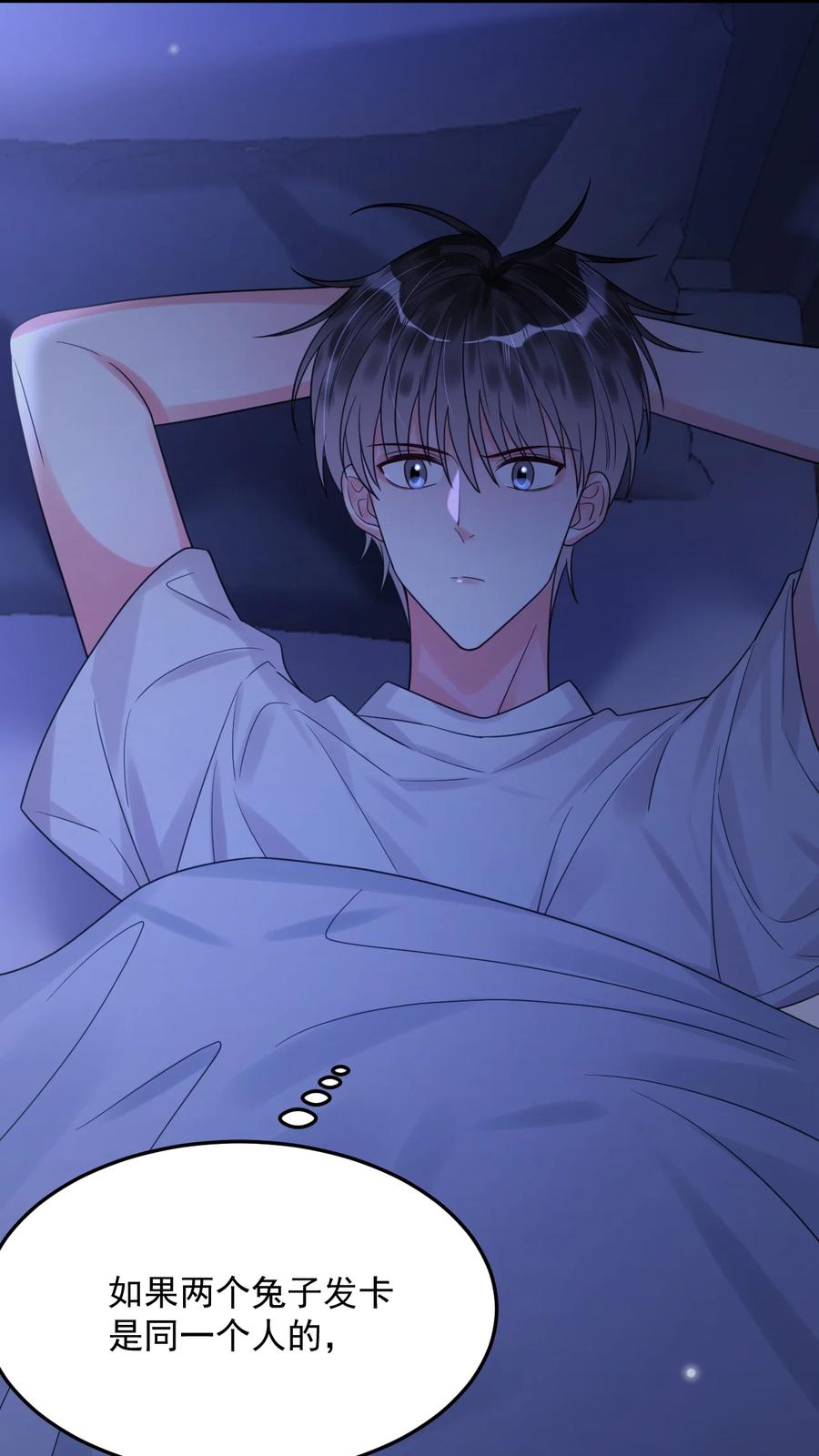 《对不起，您所登陆的游戏无法退出》035 有人在哭？！ 第45页
