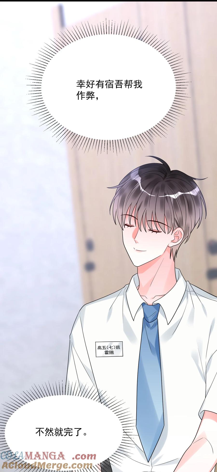 《对不起，您所登陆的游戏无法退出》035 有人在哭？！ 第7页