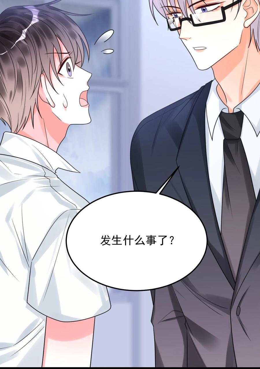 《对不起，您所登陆的游戏无法退出》035 有人在哭？！ 第36页
