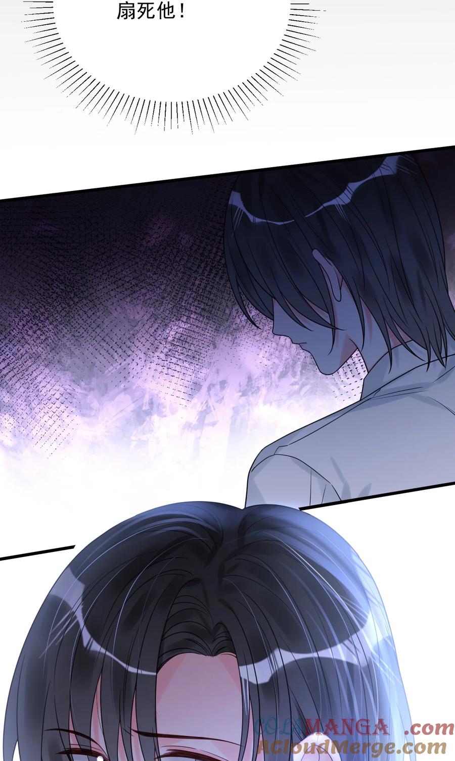 《对不起，您所登陆的游戏无法退出》035 有人在哭？！ 第16页