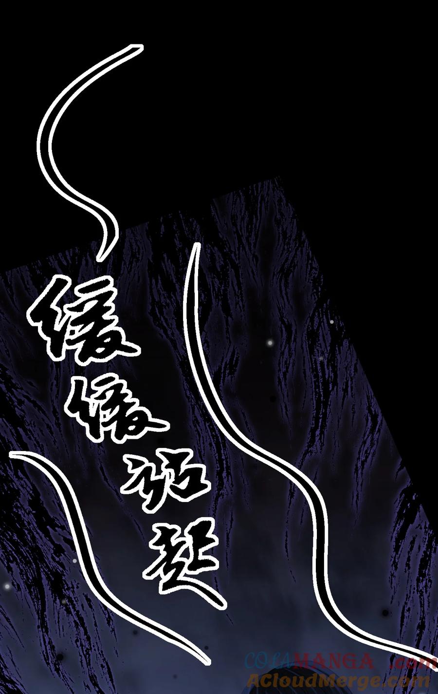 《对不起，您所登陆的游戏无法退出》035 有人在哭？！ 第13页