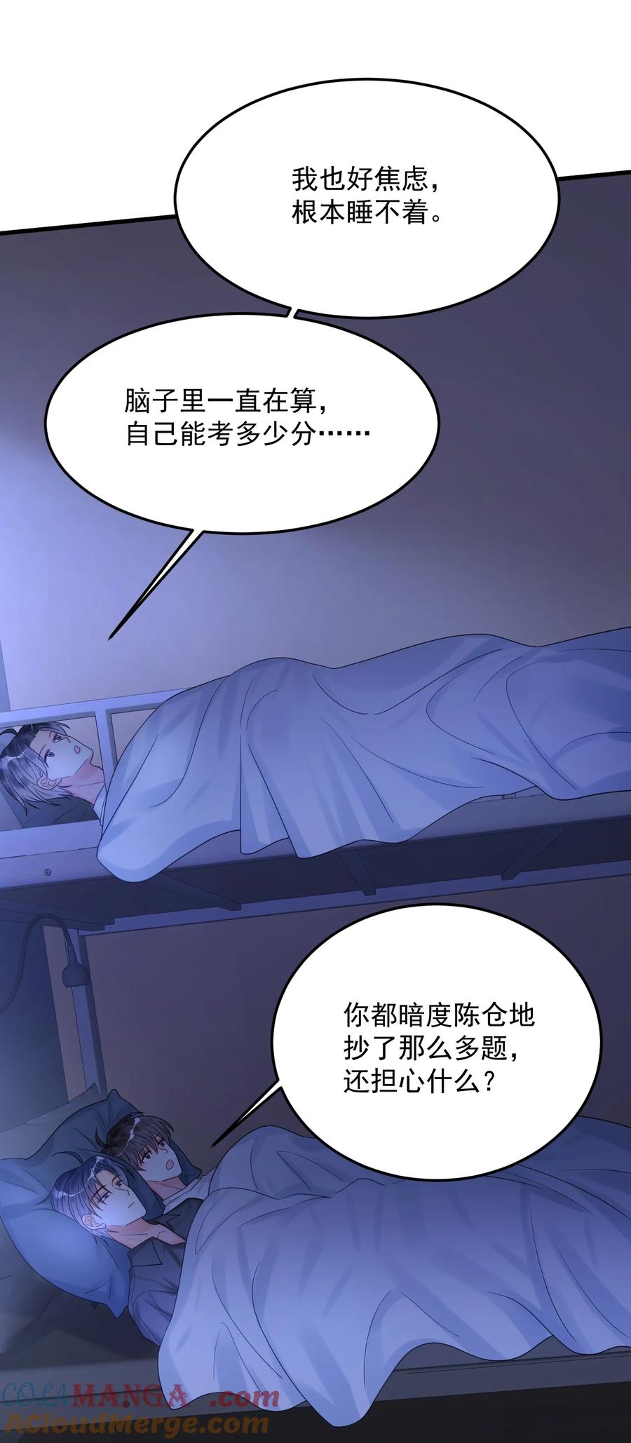 《对不起，您所登陆的游戏无法退出》035 有人在哭？！ 第49页