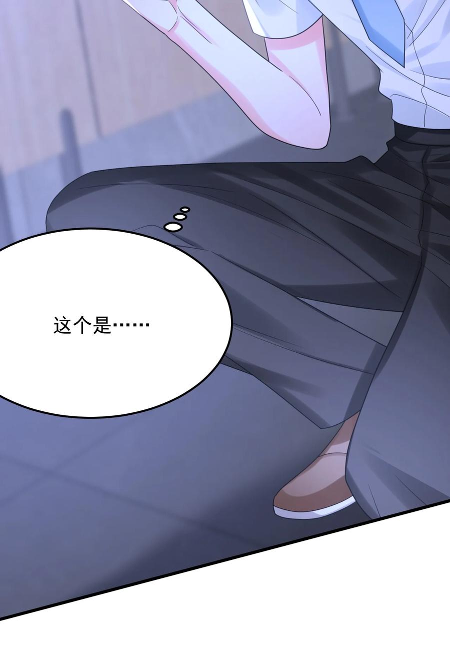 《对不起，您所登陆的游戏无法退出》035 有人在哭？！ 第29页