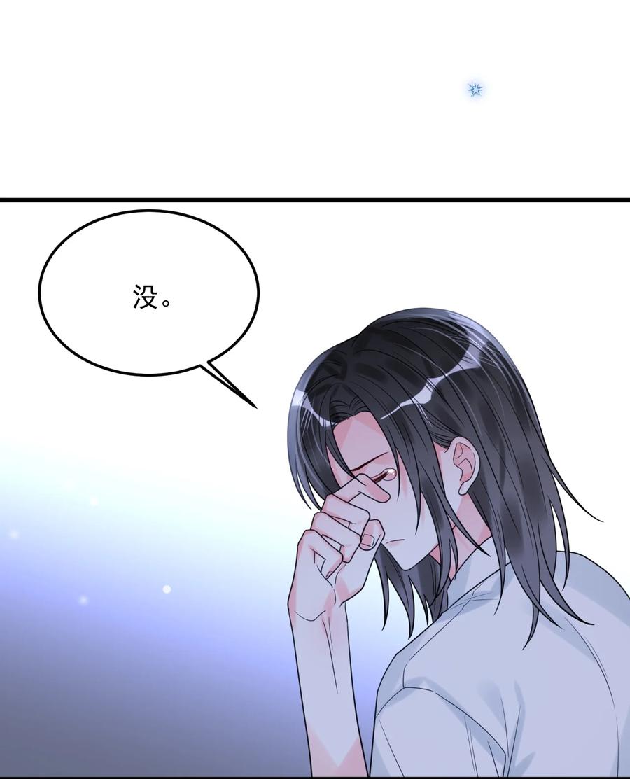 《对不起，您所登陆的游戏无法退出》035 有人在哭？！ 第20页