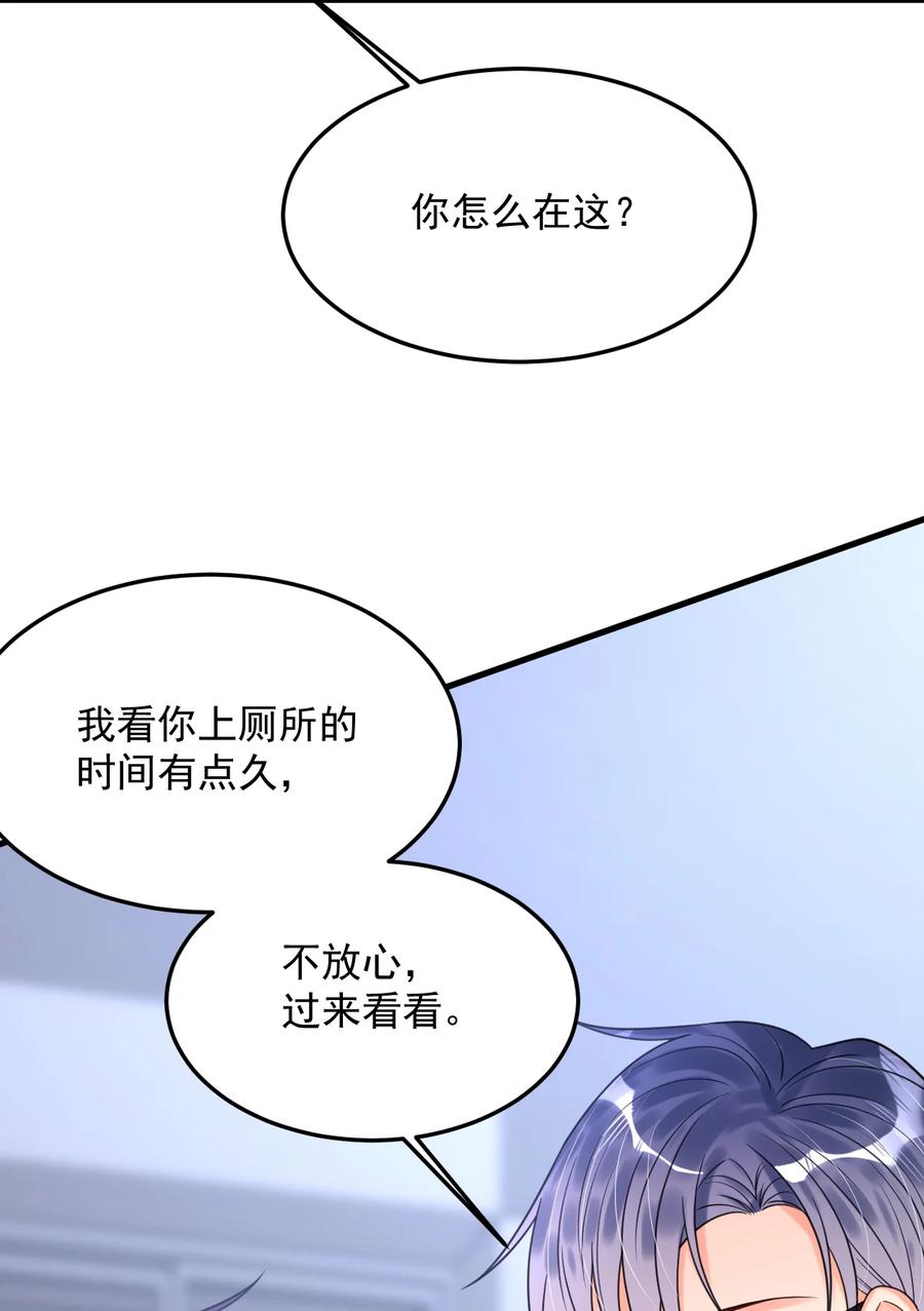 《对不起，您所登陆的游戏无法退出》035 有人在哭？！ 第35页