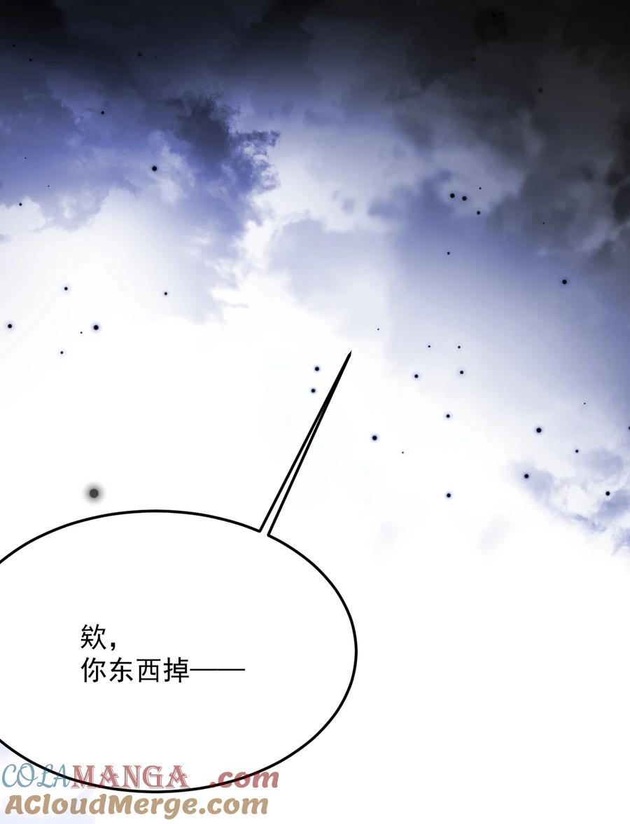 《对不起，您所登陆的游戏无法退出》035 有人在哭？！ 第25页