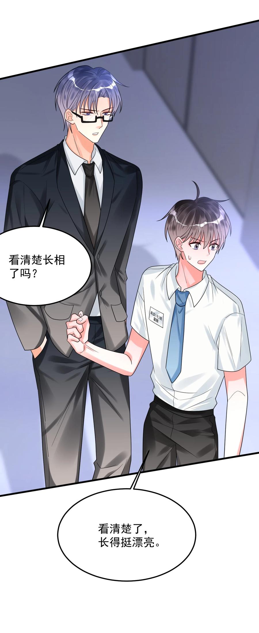 《对不起，您所登陆的游戏无法退出》035 有人在哭？！ 第41页