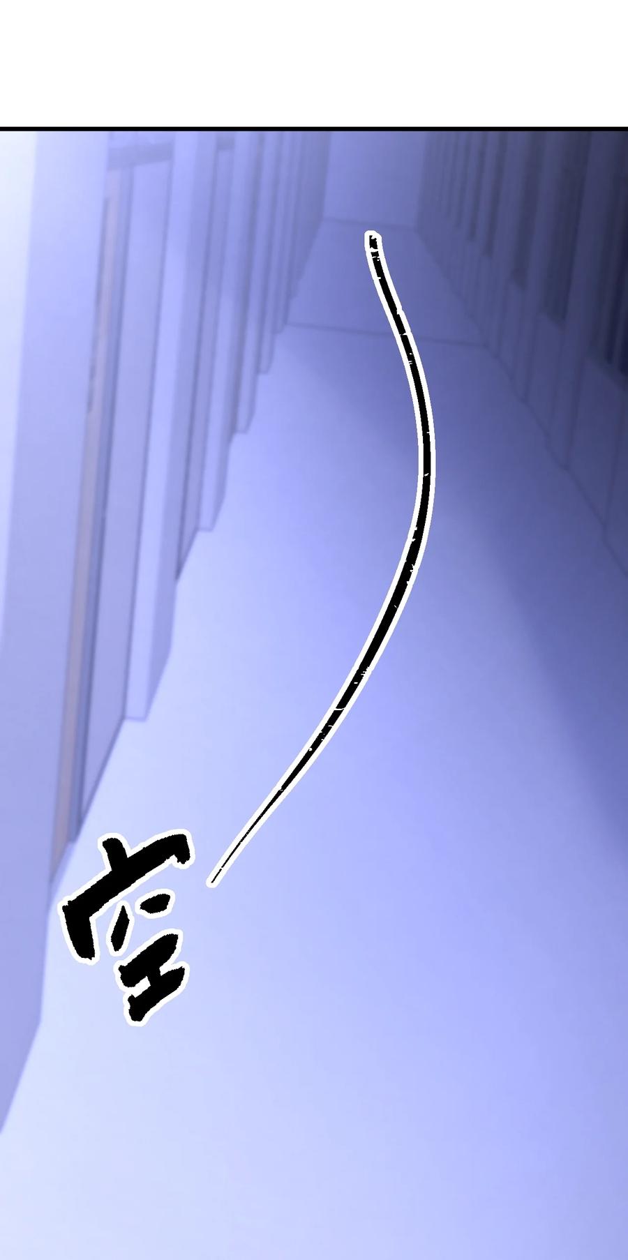 《对不起，您所登陆的游戏无法退出》035 有人在哭？！ 第32页