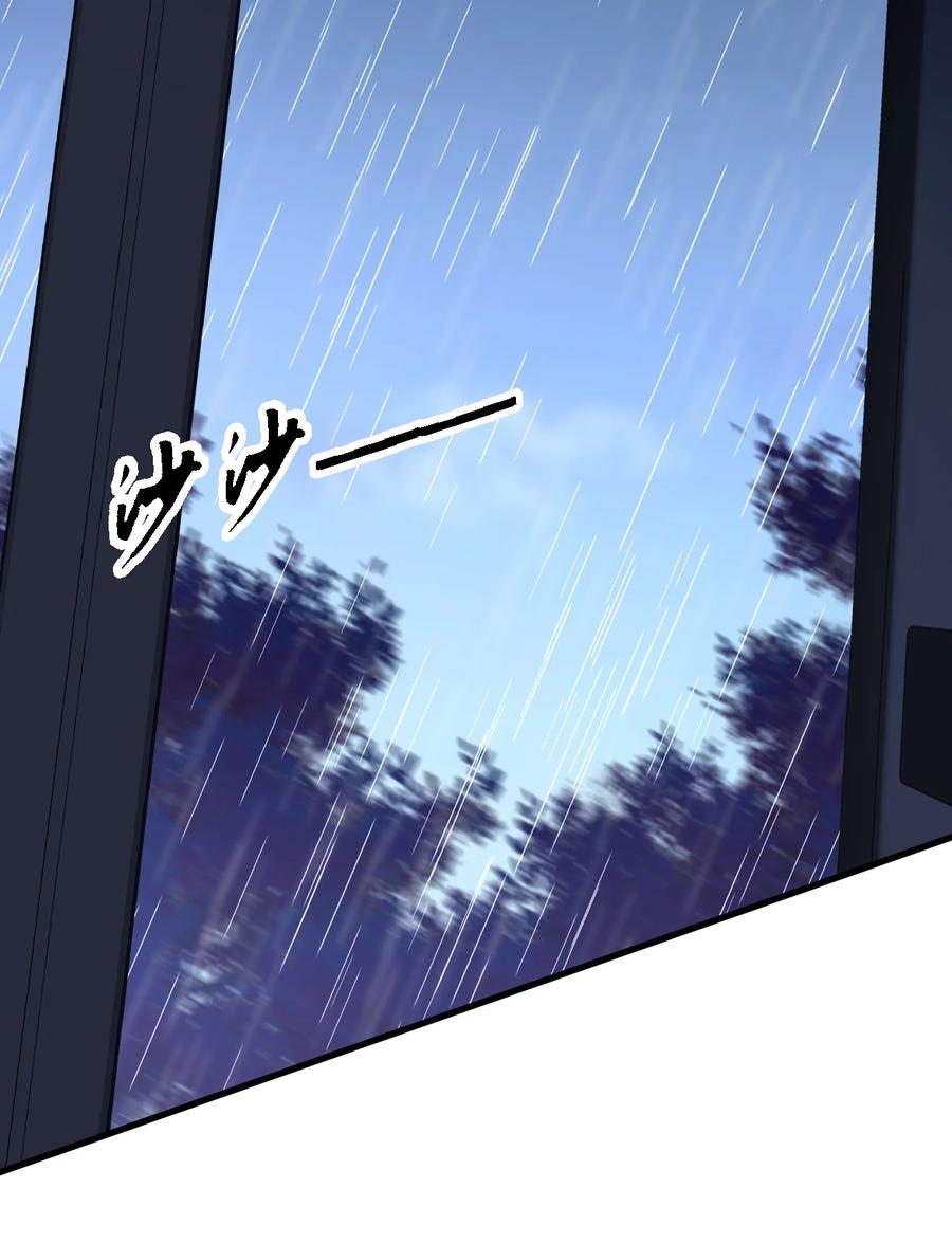 《对不起，您所登陆的游戏无法退出》035 有人在哭？！ 第53页