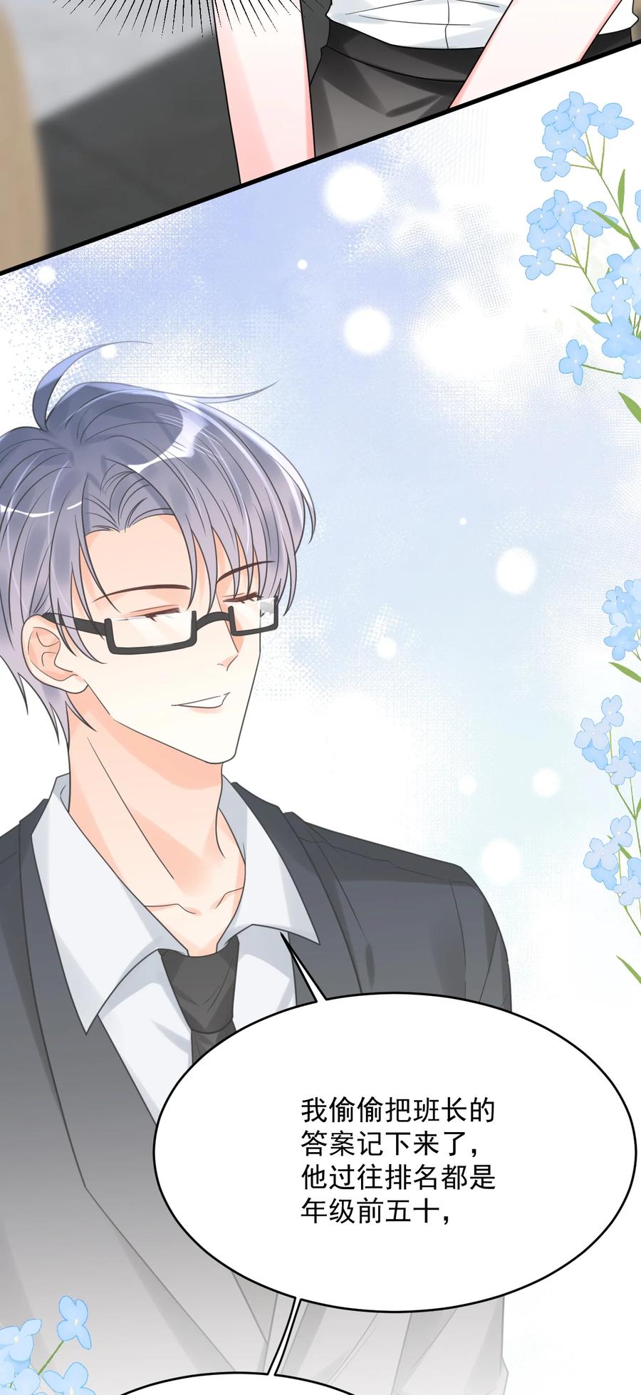 《对不起，您所登陆的游戏无法退出》035 有人在哭？！ 第8页
