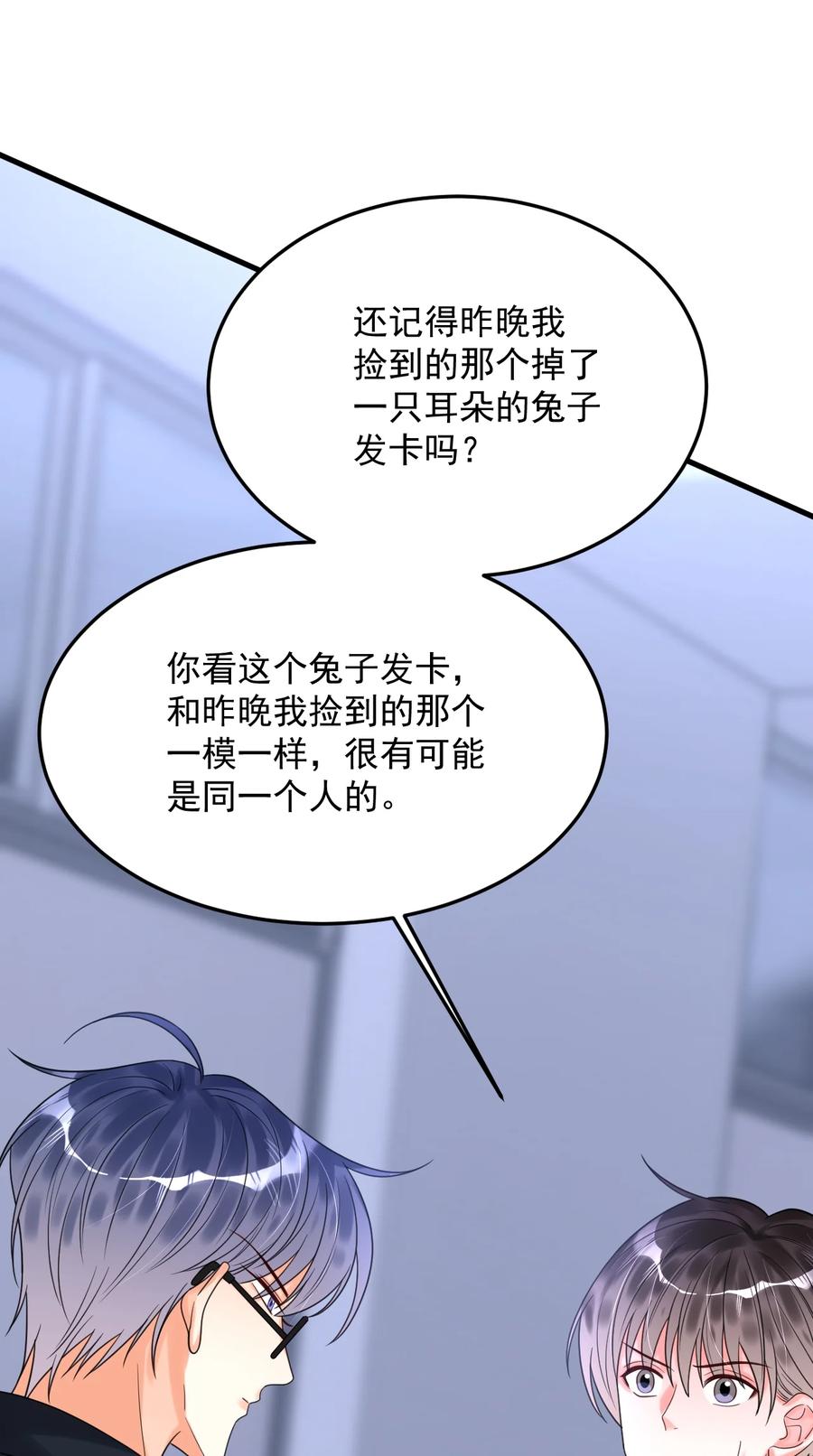 《对不起，您所登陆的游戏无法退出》035 有人在哭？！ 第39页