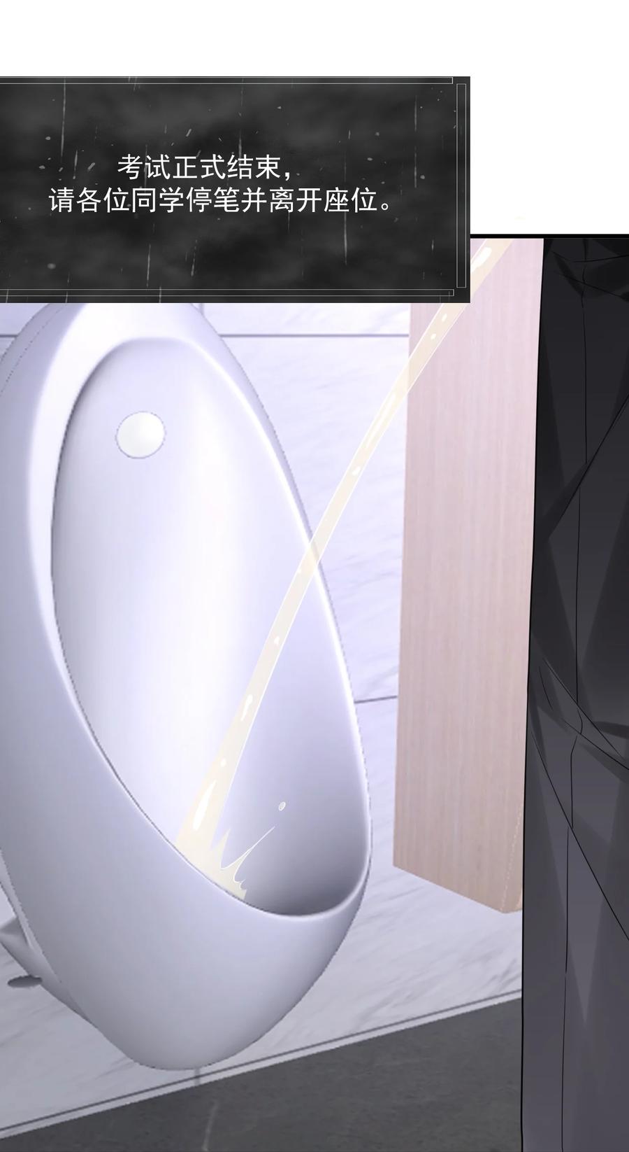 《对不起，您所登陆的游戏无法退出》035 有人在哭？！ 第6页