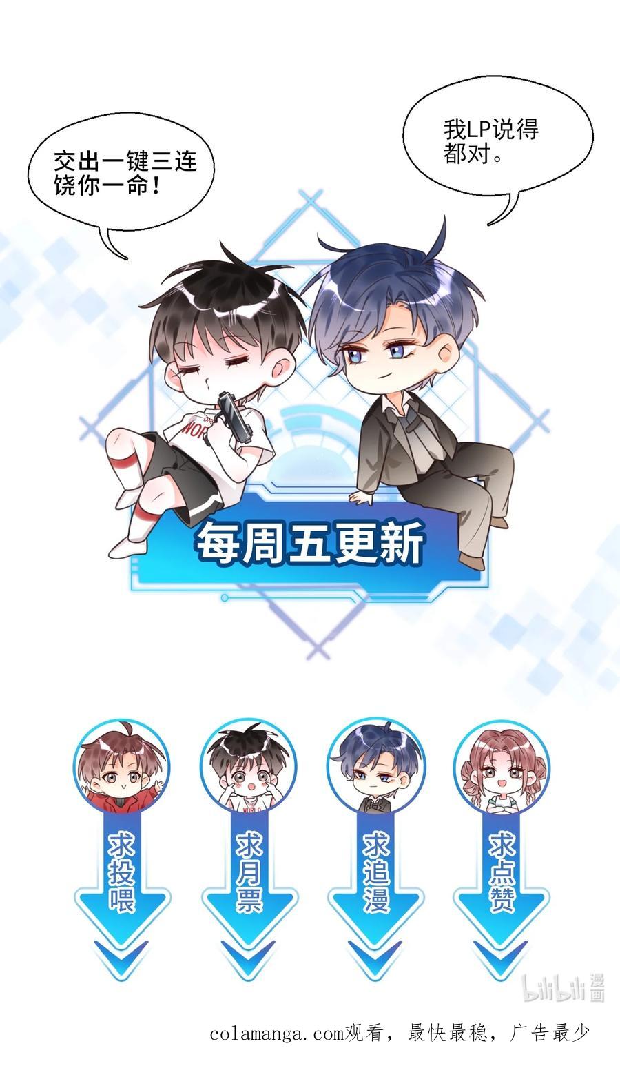 《对不起，您所登陆的游戏无法退出》035 有人在哭？！ 第56页