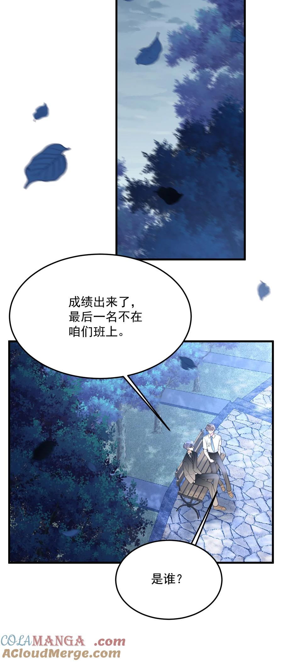《对不起，您所登陆的游戏无法退出》036 你有什么想法？ 第13页