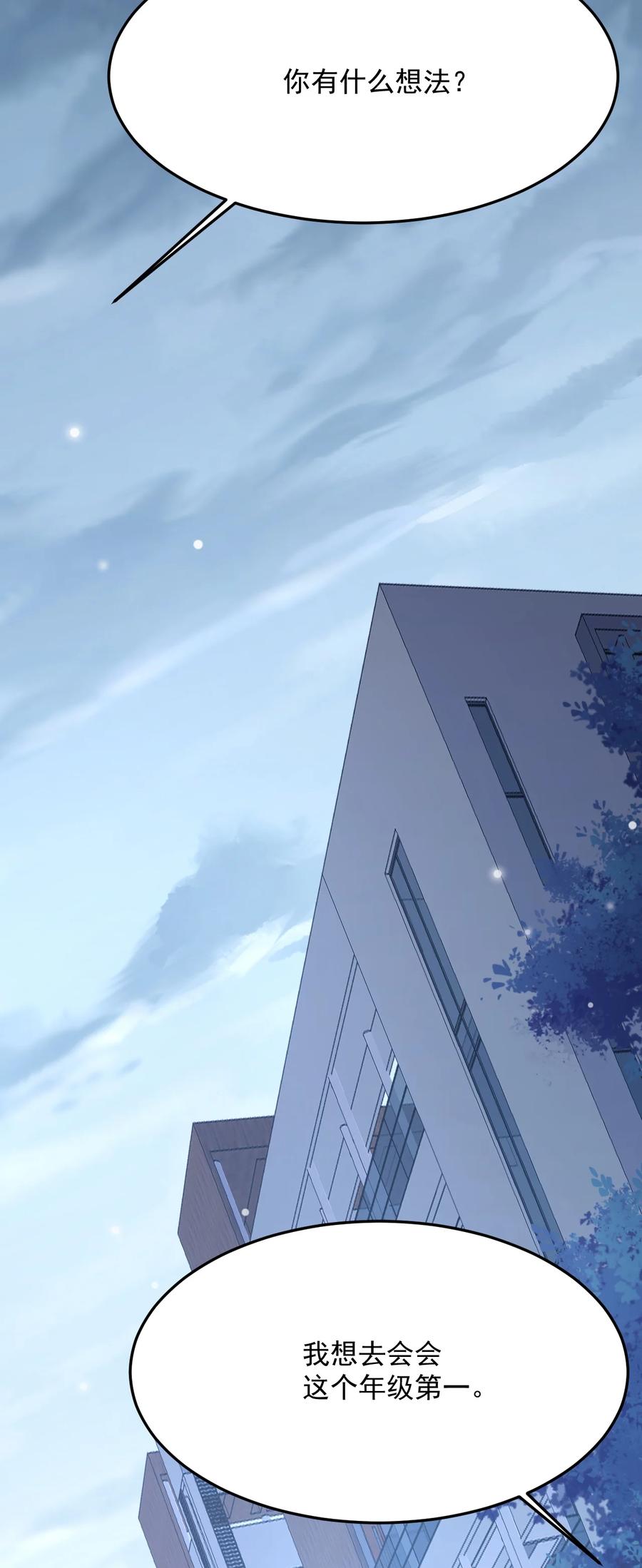 《对不起，您所登陆的游戏无法退出》036 你有什么想法？ 第18页